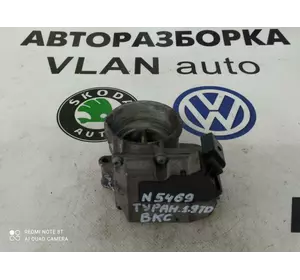 Заслонка дросільна VW Туран,  Шкода А5, 1.9тд,  03G128063C
