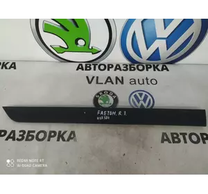 Накладка двері (права, задня)		VW Фаєтон